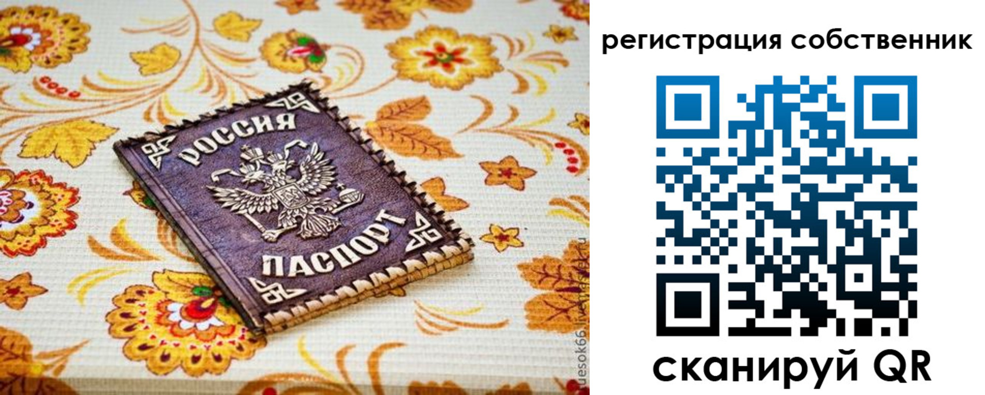 регистрация для школы в Усть-Илимске