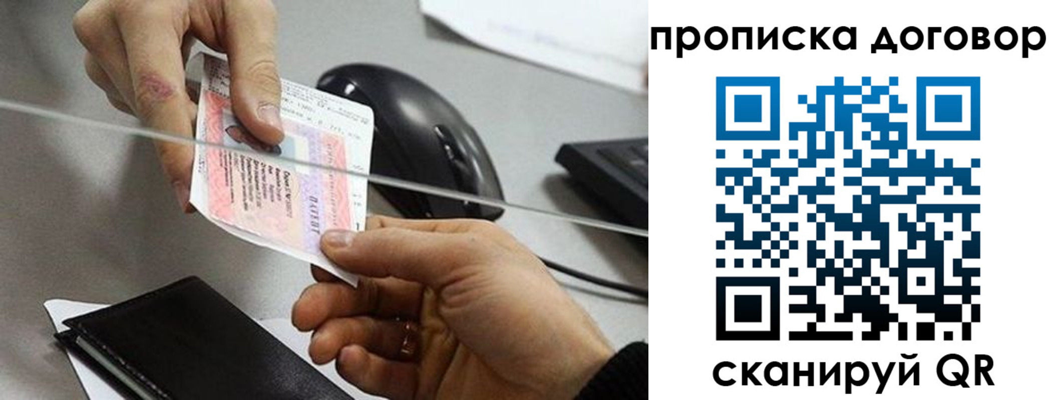 прописка поиск в Усть-Илимске