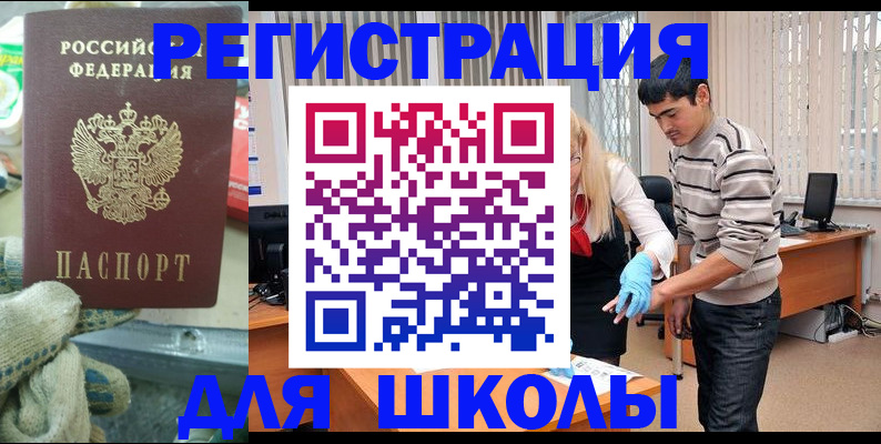 временная регистрация поиск в Усть-Илимске