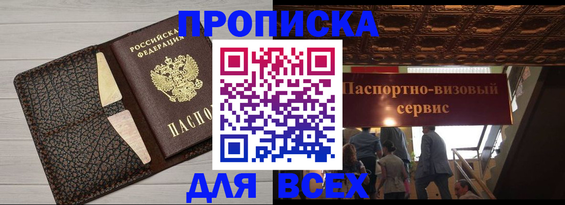 найти адрес прописки в Усть-Илимске