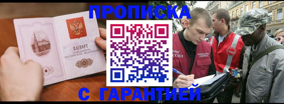 временная регистрация для школы в Усть-Илимске